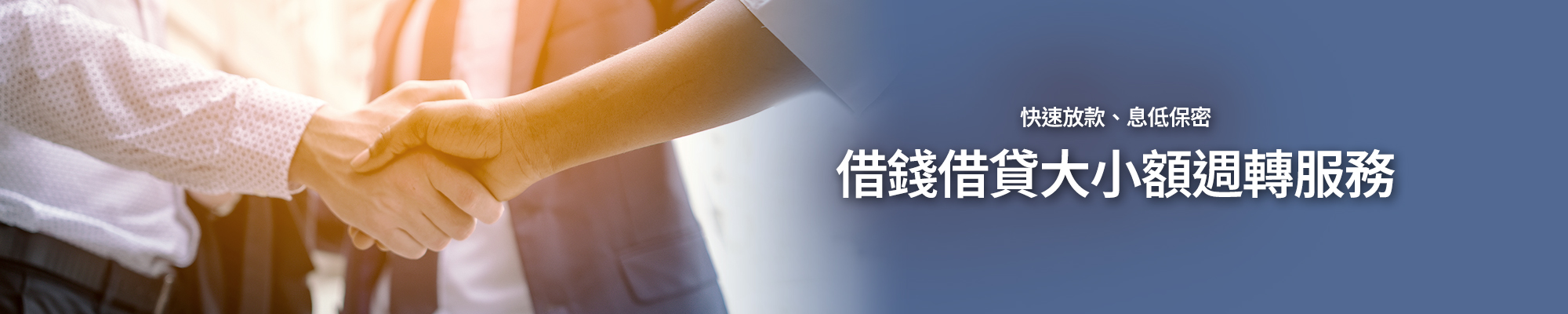 永泰當舖