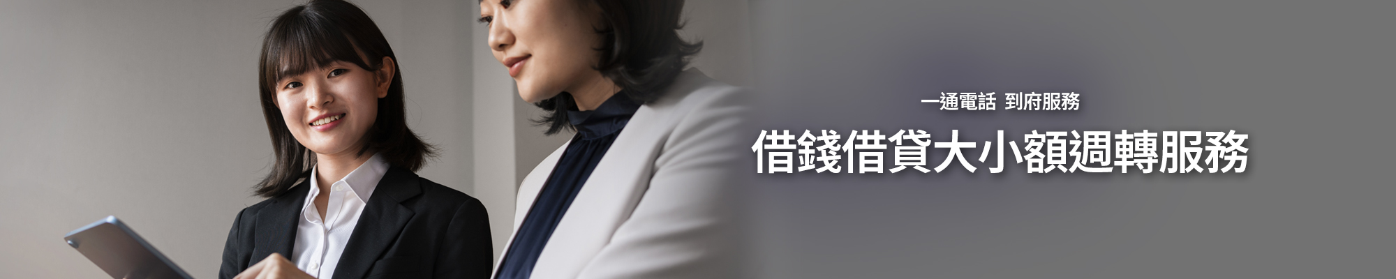 永泰當舖